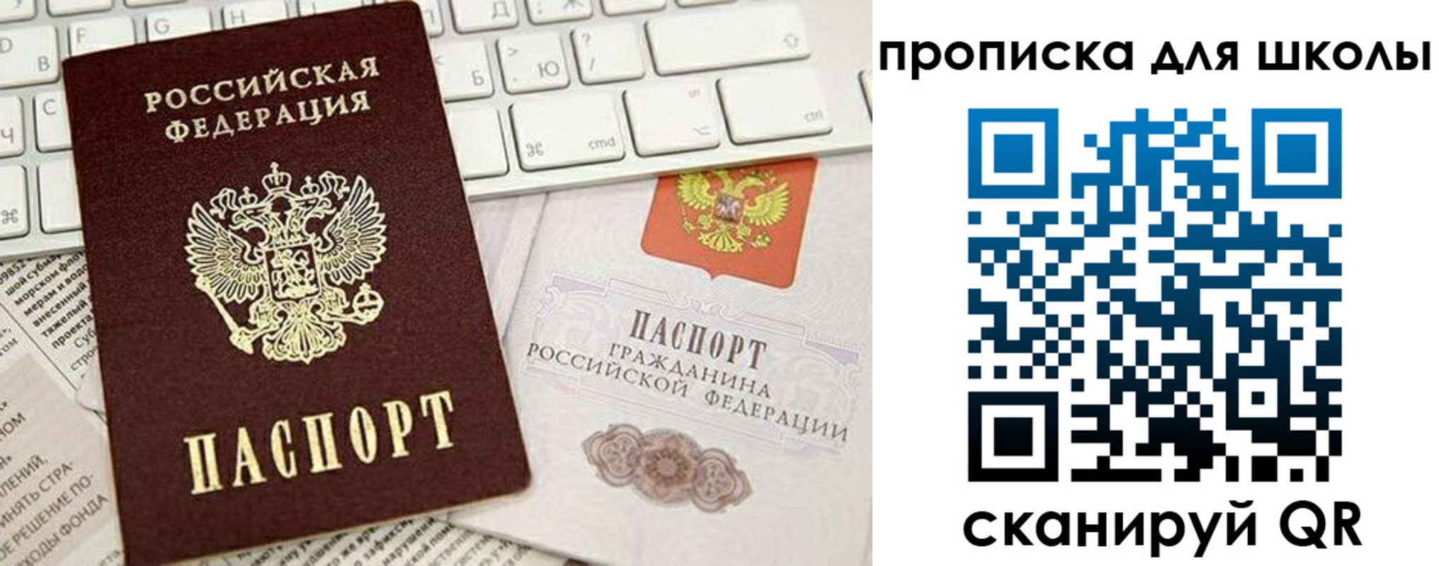 прописка иностранных граждан в Вилючинске